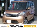 日産 デイズルークス Ｘ　アラウンドビューモニター　左側パワース...