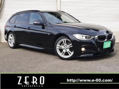 ＢＭＷ　３シリーズ　３２０ｄツーリング　Ｍスポーツ