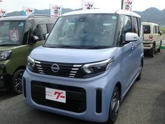 日産　ルークス　Ｘ　届出済未使用車　全方位カメラ　ブレーキサポート