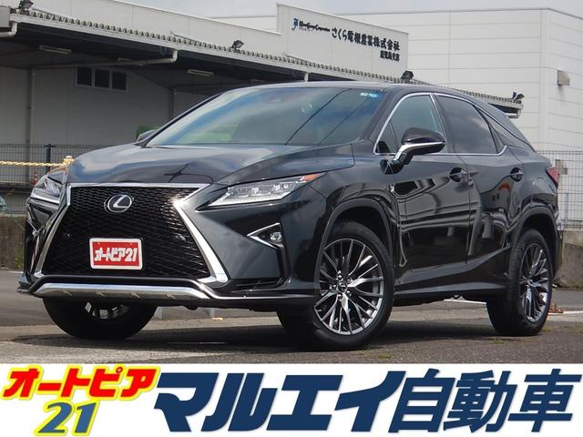 ＲＸ ＲＸ２００ｔ　Ｆスポーツ　４ＷＤ・ターボ・サンルーフ・純正ナビ・フルセグＴＶ・Ｂ／Ｓカメラ・ＢＤ／ＤＶＤ／ＣＤ・ステアリモコン・ＥＴＣ２．０・プッシュスタート・追従式クルコン・パドルシフト・アイドリングストップ（1枚目）