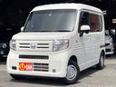 ホンダ Ｎ－ＶＡＮ Ｌ・ホンダセンシング　ブレーキサポート　オー...