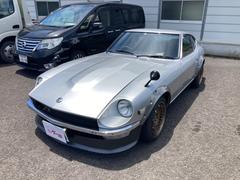 フェアレディZ S30系の中古車を探すなら【グーネット】 フェアレディZ S30系の中古車を探すなら【グーネット】