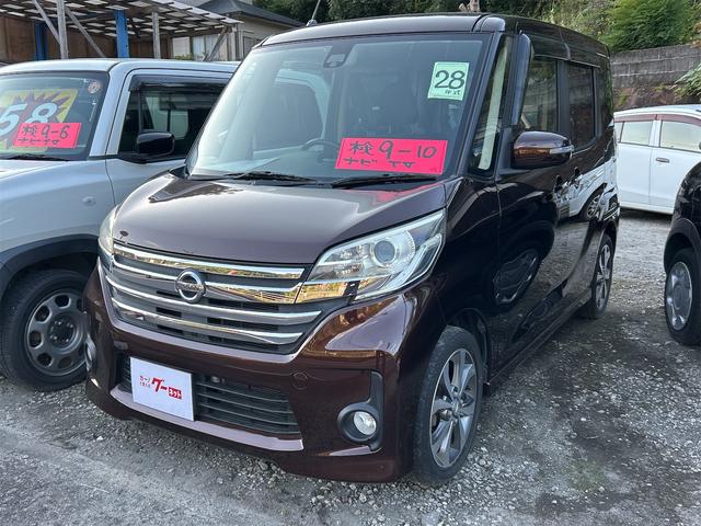 デイズルークス(日産) ハイウェイスター　Ｘ　Ｇパッケージ　ＥＴＣ　全周囲カメラ　両側電動スライドドア　ナビ　ＴＶ　衝突被害軽減システム　オートライト　ＨＩＤ　スマートキー　アイドリングストップ　電動格納ミラー　ベンチシート　ＣＶＴ　盗難防止システム　ＡＢＳ 中古車画像