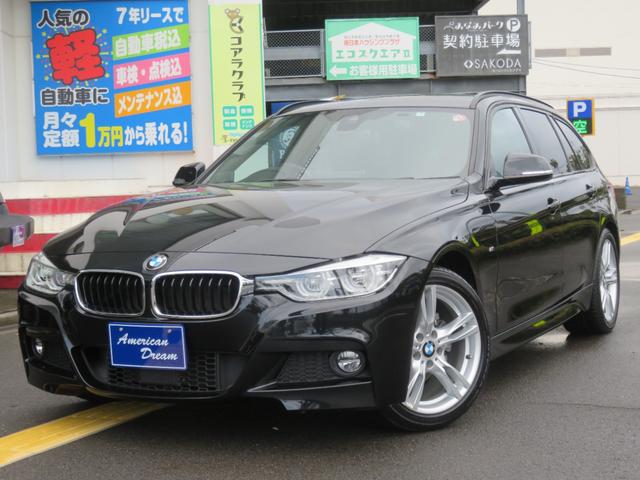 ＢＭＷ ３シリーズ