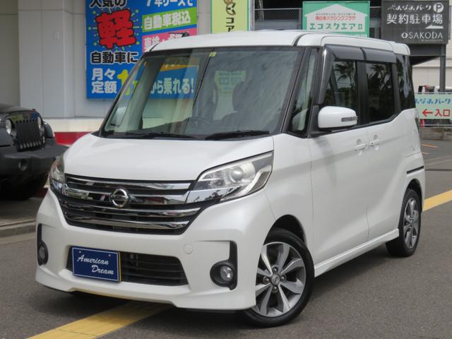 日産 デイズルークス ハイウェイスター　Ｘ　Ｇパッケージ　純正ナビ