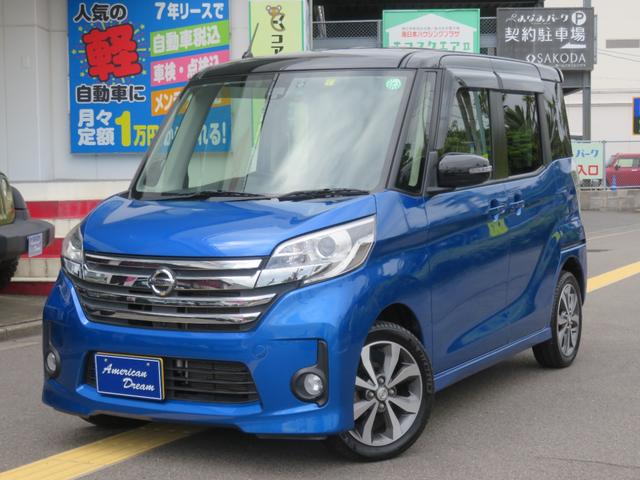 日産 デイズルークス ハイウェイスター　Ｘ　Ｖセレクション　純正ナビ