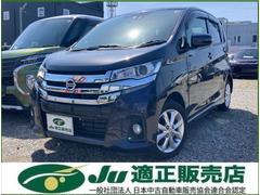 日産　デイズ　ハイウェイスター　Ｘ　衝突被害軽減ブレーキ　レーンアシスト