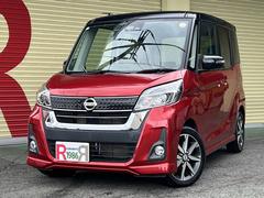 デイズルークス ハイウェイスター Gターボ ツートンルーフ・ターボEG・純正7型SDナビ・フルセグTV・DVD再生・全方位カメラ・ETC・アイスト・スリムサーキュレター・インテリキー・EGプッシュ・クルコン・ハーフレザーシート・両側電動ドア 中古車画像