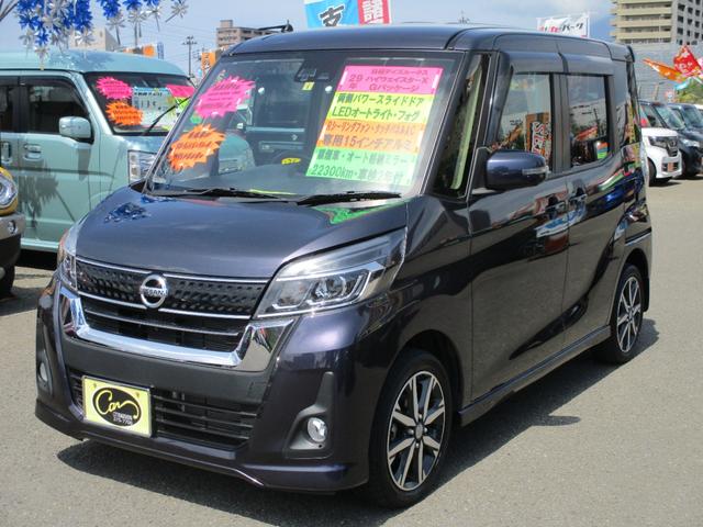 ハイウェイスター X Gパッケージ エマージェンシーブレーキ アラウンドビューモニター 両側パワースライドドア オートマチックハイビーム(1枚目)