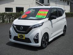 日産　デイズ　ハイウェイスター　ＸアーバンクロムプロパイロットＥＤ　禁煙車　エマージェンシーブレーキ