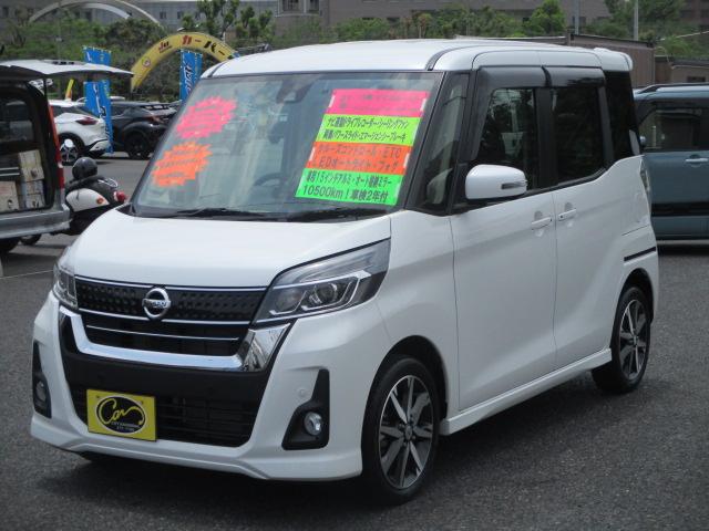 デイズルークス(日産) ハイウェイスター　Ｇターボ　禁煙車　エマージェンシーブレーキ　アラウンドビューモニター　前後クリアランスソナー　クルーズコントロール 中古車画像