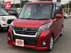 日産　デイズルークス　ハイウェイスター　Ｘターボ　全周囲カメラ　パワースライドドア