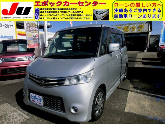 日産 ルークス ハイウェイスター　禁煙車　パワースライドドア　タイミングチェーン　プッシュスタート　スマートキー