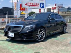 メルセデス・ベンツ　Ｓクラス　Ｓ５５０ロング　ＡＭＧライン　ショーファーパッケージ　４．７ツインターボ