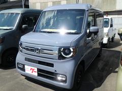 ホンダ　Ｎ−ＶＡＮ　ファン　ターボ　届出済未使用車　リアカメラ