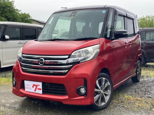 日産 デイズルークス ハイウェイスター　Ｘ　Ｇパッケージ　ナビ　フルセグＴＶ　アラウンドビューモニター　衝突被害軽減ブレーキ　両側パワースライドドア　ＥＴＣ　純正アルミホイール　スマートキープッシュスタート　ＣＤ／ＤＶＤ