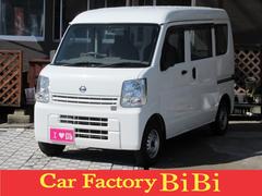 NV100クリッパーバン  5AGS フロント新品タイヤ セカンド発進モード FMAMラジオ タイミングチェーン Wエアバッグ ヘッドライトレベライザー 中古車画像