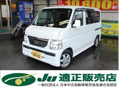 ホンダ バモスの中古車 中古車価格 相場情報 価格 Com