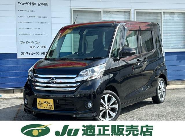 日産 デイズルークス