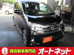 日産　デイズ　ハイウェイスター　Ｇターボ　走行２４０００ｋｍ　後期モデル