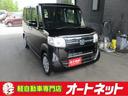 ホンダ Ｎ－ＢＯＸ Ｇ・Ｌパッケージ　走行３５０００ｋｍ　ナビＴ...