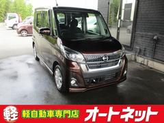 日産　デイズルークス　ハイウェイスター　Ｘ　走行４７０００ｋｍ　純正ナビＴＶ