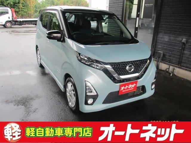 デイズ(日産) ハイウェイスター　Ｘ　走行２１０００ｋｍ　ワンオーナー　純正９インチナビ　全方位カメラ　ドライブレコーダー　ＥＴＣ　車検令和８年１０月　バックカメラ 中古車画像