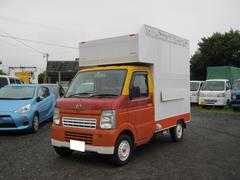 マツダ　スクラムトラック　　移動販売車　加工車