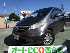 フリード G ジャストセレクション 禁煙車/6人乗り/左電動スライドドア/バックカメラ/純正ナビ/フルセグテレビ/DVDビデオ/CD/ブルートゥース接続/ETC/社外アルミ/HIDヘッドライト/スマートキー2本 中古車画像
