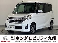 デイズルークス ハイウェイスターXGパッケージ メモリーナビ 全周囲カメラ ETC USB 衝突軽減ブレーキ ナビTV アラウンドモニター DVD再生 フルセグテレビ アイストップ ESC 盗難防止システム フルオートエアコン Sキー ベンチシート 中古車画像