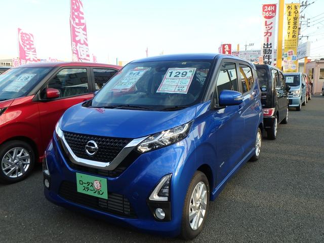 日産 デイズ ハイウェイスター　Ｘ　プロパイロットエディション　届出済未使用車　アラウンドビューモニター　ソナー　リアスポイラー　オートハイビーム