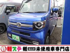 ホンダ　Ｎ−ＶＡＮ＋スタイル　ファン　届出済未使用車　バックカメラ　ブレーキサポート