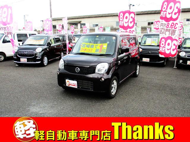 宮崎県宮崎市の中古車を探すなら グーネット中古車 宮崎県宮崎市の中古車を探すなら グーネット中古車