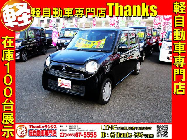 ホンダ n one g lパッケージ アイドリングストップ オートエアコン cd バックカメラ etc hidライト 39 8万円 平成25年 13年 宮崎県 中古車 価格 Com ホンダ n one g lパッケージ アイドリングストップ オートエアコン cd バックカメラ etc hidライト 39 8万円 平成25年 13年 宮崎県 中古車 価格 Com
