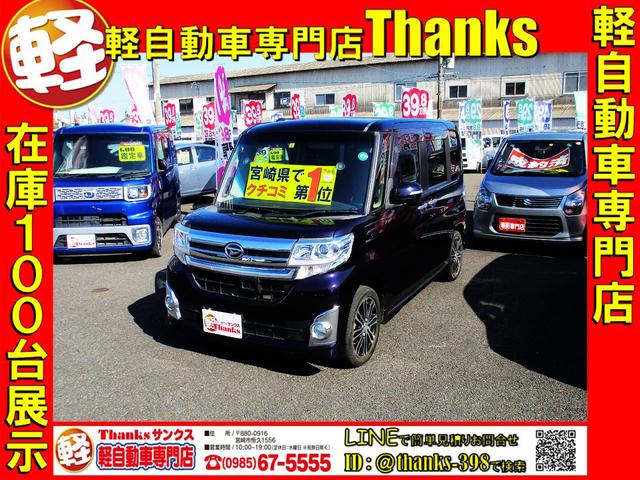 ダイハツ タント カスタムｒｓ トップエディションｓａ アイドリングストップ ターボ オートエアコン バックカメラ ｅｔｃ 64 8万円 平成27年 15年 宮崎県 中古車 価格 Com