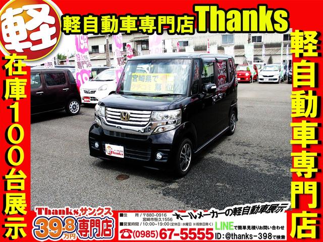ホンダ n boxカスタム g ssパッケージ アイドリングストップ オートエアコン ナビの中古車 グーネット中古車 ホンダ n boxカスタム g ssパッケージ アイドリングストップ オートエアコン ナビの中古車 グーネット中古車