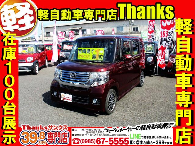 ホンダ n boxカスタム g ターボssパッケージ アイドリングストップ オートエアコン ナビの中古車 グーネット中古車 ホンダ n boxカスタム g ターボssパッケージ アイドリングストップ オートエアコン ナビの中古車 グーネット中古車