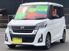 日産　デイズルークス　ハイウェイスター　Ｇターボ　純正ナビＴＶ衝突軽減ブレーキ両側電動