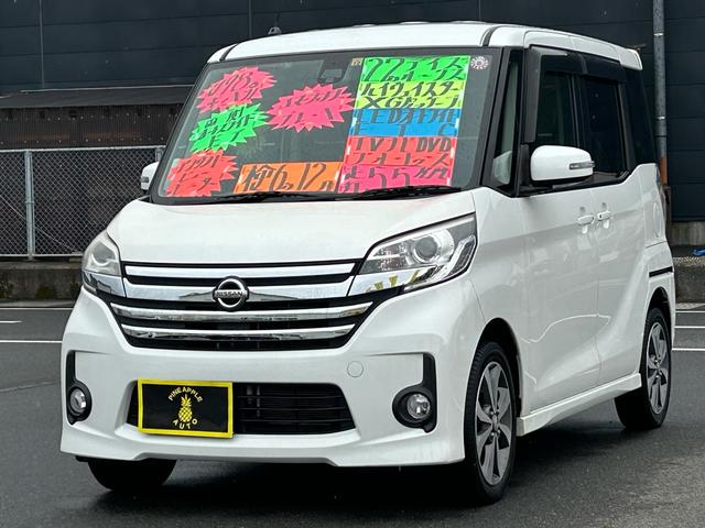 日産 デイズルークス