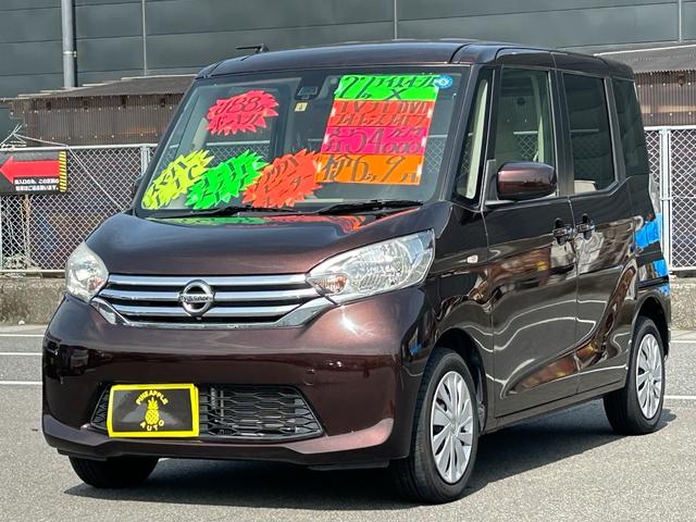 日産 デイズルークス Ｘ