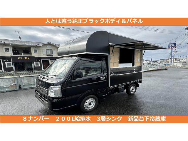 キャリイトラック ＫＣスペシャル　移動販売車キッチンカー８ナンバー取得済み新品キッチンボックスブラックパネル左跳ね上げアクリル仕切り窓２００リッター給排水タワータンク新品台下冷蔵庫前後ドライブレコーダーバックカメラ防水フロア換気扇照明（1枚目）