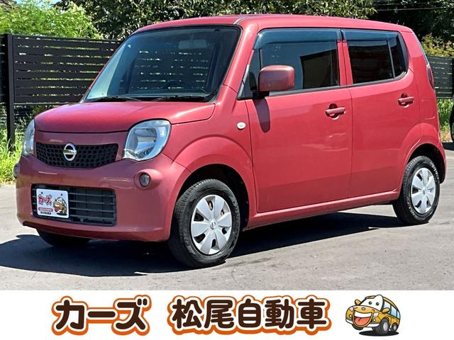 モコ Ｓ　アイドリングストップ　ナビ　ＴＶ　スマートキー　アイドリングストップ　電動格納ミラー　ベンチシート　ＣＶＴ　盗難防止システム　ＡＢＳ　衝突安全ボディ　エアコン　パワーステアリング　パワーウィンドウ　運転席エアバッグ（1枚目）