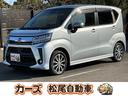 ダイハツ ムーヴ カスタム　Ｘリミテッド　ＳＡＩＩＩ　保証１２ヵ...