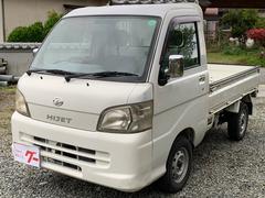 ハイゼットトラック 2005(平成17)年式の中古車を探すなら ハイゼットトラック 2005(平成17)年式の中古車を探すなら