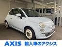 フィアット ５００ １．２　ポップ　禁煙車　１４インチホイル　イ...