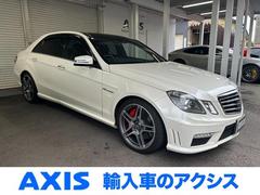 メルセデスＡＭＧ　Ｅクラス　Ｅ６３　ＡＭＧパフォーマンスＰＫＧ　ユーザ買取　１オナ