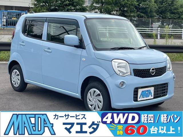 モコ(日産) Ｓ　禁煙車　走行距離４２８９８Ｋｍ　プッシュスタート　スマートキーレス２ケ　タイミングチェーン　内外装三つ星 中古車画像