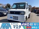 三菱 ミニキャブトラック 　４ＷＤ　軽トラック　ＭＴ　ＥＴＣ　エ...