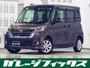 日産 デイズルークス ハイウェイスター　Ｘ　ＥＴＣ　全周囲カメラ...