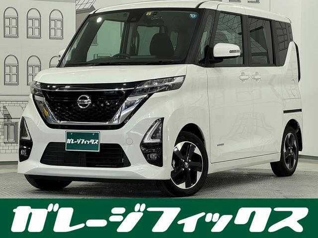 日産 ルークス ハイウェイスター　Ｘ　ドライブレコーダー　ＥＴＣ　全周囲カメラ　両側スライド・片側電動　クリアランスソナー　レーンアシスト　衝突被害軽減システム　ＬＥＤヘッドランプ　スマートキー　アイドリングストップ　ベンチシート　ＣＶＴ